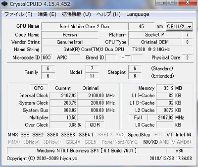 図7:「CrystalCPUID」の実行結果 <click>→図8:「HDBENCH」の実行結果