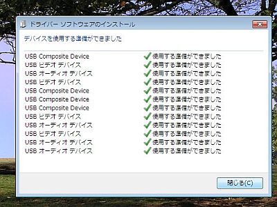 図3:全カメラにドライバが充当された! <click>→図4:ドライバが無いデバイス類