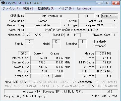 図7:「CrystalCPUID」の結果 <click>→図8:「HDBENCH」の結果