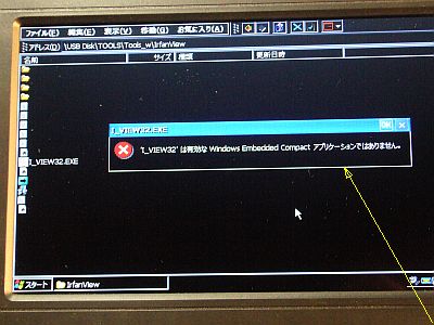 図5:Win用アプリは全滅!? <click>→図6:EXCELは使えるか?