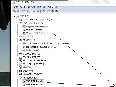 図5:内蔵のUSBポート占有が過多? <click>→図6:欠陥だらけのHDDでも使える!?