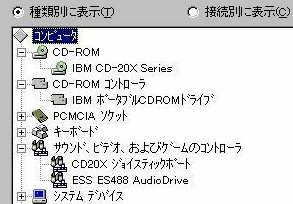 ドライバの状態