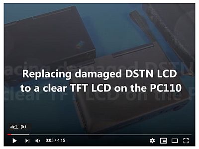 図1:「YouTube」画面例 <click>→動画1:PC110の表示DSTN_LCDをTFT_LCDに置き換える話