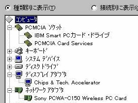 !マークが消えたアダプタ