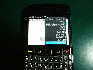 図5:WiFi暗号化方式(セキュリティ)が古過ぎ? <click>→図6:WEB上の当苑を見る