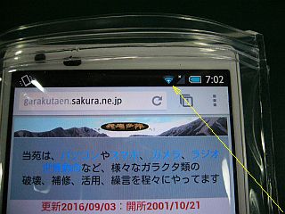 図1:ネット上の自苑も見えた! <click>→図2:追加したAP(BUFFALO WHR-AMPG)
