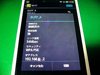 図5:「a」で繋がった! <click>→図6:「g」ではダメだった!
