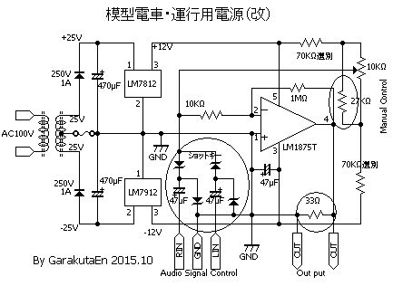 図1:入力部の回路変更 <click>→図2:追加したダイオード、電解コン