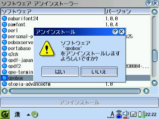 Zaurus画面