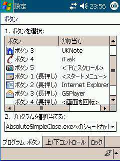 iPAQ写真