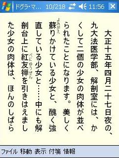 iPAQ写真
